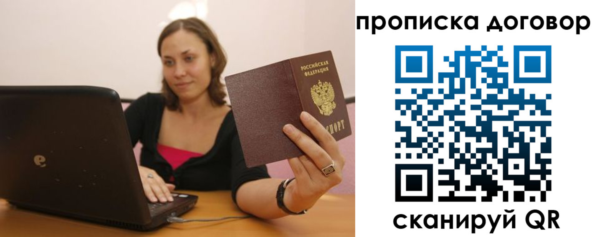 прописка для военкомата в Поронайске