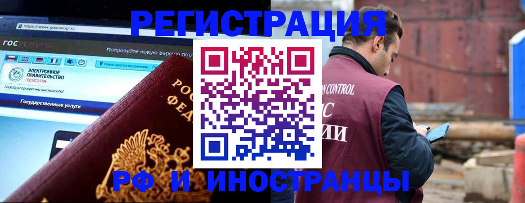 прописка поиск в Поронайске