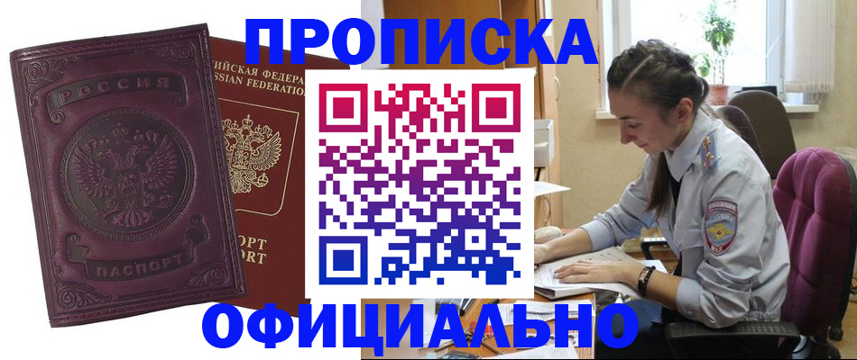 временная регистрация поиск в Поронайске